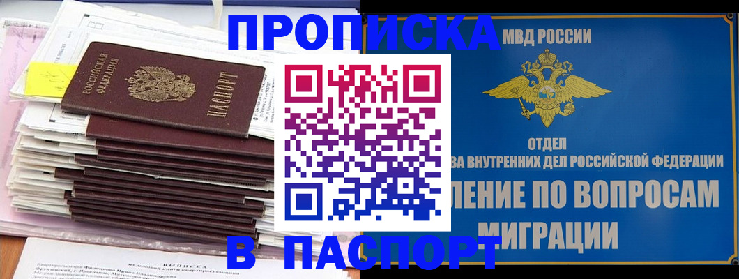 пропишу в квартире в Уфе