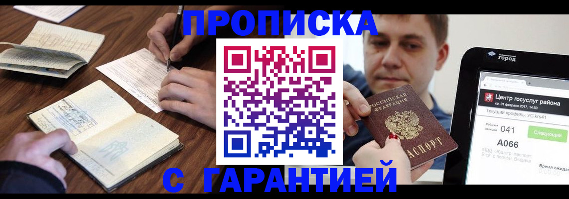 временная регистрация госуслуги в Уфе