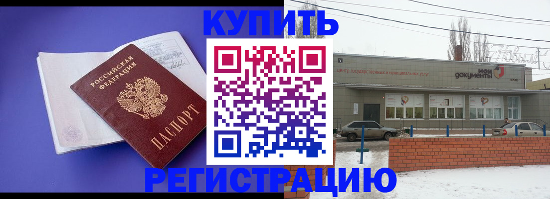 где прописаться в Уфе