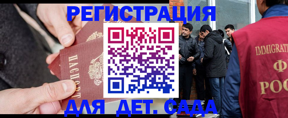 прописка паспорт в Уфе