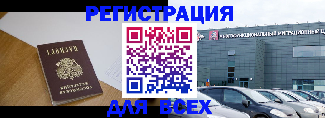 временная регистрация 2025 в Уфе