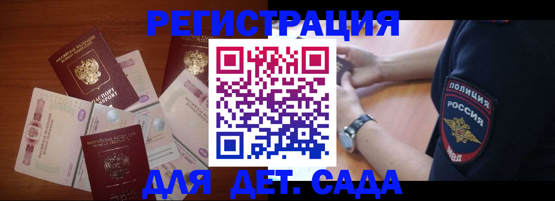 прописка для кредита в Уфе